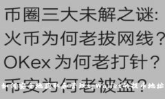 如何安全地获取和管理t
