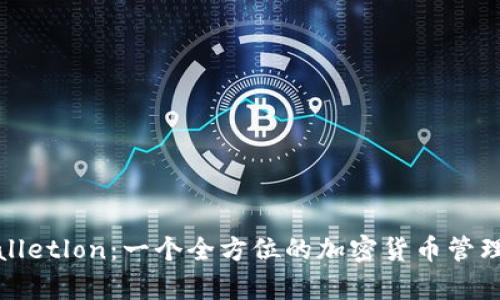 tpWalletlon：一个全方位的加密货币管理工具
