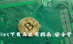多链钱包tpWallet下载与使用