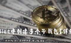 和关键词如何在tpWallet中创