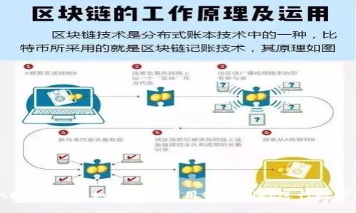 tpWallet挖矿详解：如何高效利用tpWallet进行数字货币挖矿