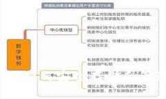 虚拟币钱包详解：如何安