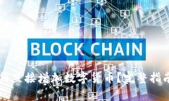tpWallet如何直接增加数字货