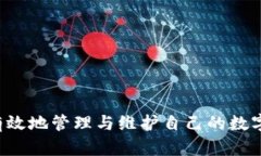    如何删除tpWallet转账记录