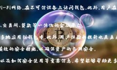 biao ti数字货币钱包的安全