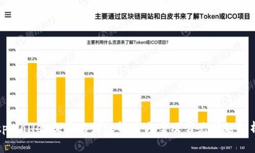 tpWallet提币未到账解决方案及常见问题解析