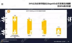 关于数字货币转账不需要