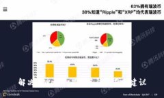 解决tpWallet显示已满问题及