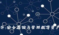 tpWallet硬件：安全存储与管