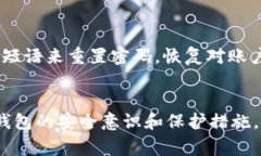   如何解决tpWallet中币数量