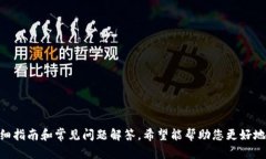 如何通过tpWallet收款：全面