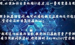   全面解析tpWallet 1.2版本：