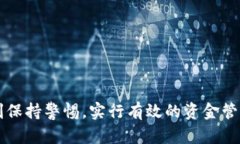   2025tpWallet跑路了吗？分析