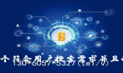 思考一个符合用户搜索需