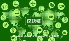 : 深入解析虚拟币交易地址