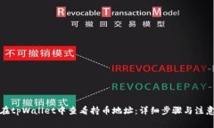 如何在tpWallet中查看持币地