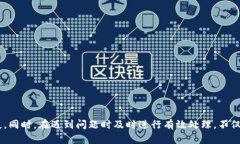    如何处理数字货币转到