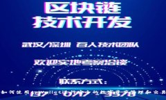 如何使用tpWallet进行安全的