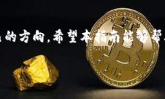 baioti如何顺利进入数字货币会员群：详细指南与