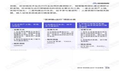 如何下载和安装区块链农场APP：官网指南与常见