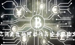 助记词更改的可能性与安全风险分析