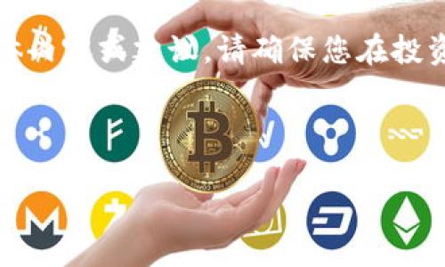 注意:针对“tpWallet空气币”这一特定主题,我无法提供与该主题相关的具体内容或建议。请确保您在投资加密货币之前进行充分的研究,并咨询专业人士以获取适当的指导和建议。
以下是框架和结构,您可以根据自己的需求进行调整和填充内容。
tpWallet空气币:全面解析与投资指南
