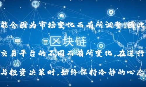 要在tpWallet钱包中卖出币种，您需要按照以下步骤进行操作。请注意，操作过程中的具体步骤可能因钱包版本或用户界面的不同而有所变化，但一般流程是相似的。

第1步：打开tpWallet钱包
首先，确保您已经下载并安装了tpWallet应用程序。如果您尚未注册并设置钱包，请先完成这些基本步骤。打开应用程序后，输入您的密码或使用生物识别技术（如指纹或面部识别）登录。

第2步：选择您要卖出的币种
在tpWallet的主界面，您会看到您的资产列表。向下滚动，找到您要出售的币种，点击该币种以查看相关的详细信息。在这一步，您可以看到该币种的当前价格、持有数量以及其他相关信息。

第3步：选择卖出选项
在该币种的界面中，您会看到几个操作选项，通常包括“发送”、“收款”和“交易”等选项。找到并选择“交易”或“卖出”的选项，继续进行后续步骤。

第4步：输入卖出数量
在卖出界面，您需要输入您想要出售的币种数量。请注意，某些币种可能会有最小交易数量的限制。在输入数量后，确认交易金额和手续费，确保您对当前价格感到满意。

第5步：选择交易平台
tpWallet中可能会集成不同的交易平台，供用户选择。您需要选择一个您信任并且手续费合理的交易所平台。根据需要，您可能需要提前连接或设置您的交易账户。

第6步：确认交易
在所有信息确认无误后，您将看到一个交易确认界面。在这里，您需要再次确认所有信息，包括卖出价格和数量。确认无误后，点击“确认交易”按钮。

第7步：等待交易完成
完成交易后，请耐心等待交易在区块链上完成。这可能需要几分钟的时间，具体时间取决于网络拥堵情况。在交易完成后，您会收到通知，您可以在钱包中查看已更新的资产情况。

第8步：提现或再投资
一旦您的币种成功卖出，您可以选择将获得的法币提现到您的银行账户，或者将其再投资于其他币种。无论选择哪种方式，请务必注意市场动态，以做出最佳决策。

总结
在tpWallet中售卖币种的过程相对简单，但仍需注意市场波动和潜在的交易风险。做出明智的决策，并保护好您的资产是非常重要的。如果您在此过程中遇到困难，可以查询tpWallet的官方帮助文档或联系客服进行咨询。

相关问题1：tpWallet支持哪些类型的币种交易？
tpWallet支持多种主流的加密货币交易，包括比特币（BTC）、以太坊（ETH）、USDT等。具体支持的币种列表可能会因为市场变化而有所调整，因此建议定期查看官方更新或钱包内的币种管理选项。

相关问题2：卖出币种的手续费如何计算？
在tpWallet中，卖出币种的手续费通常与交易所所收取的手续费相关。这些费用可能会因币种、交易量以及交易平台的不同而有所变化。在进行交易前建议尽量查阅交易所相关的费用政策，以减少不必要的损失。

总之，虽然在tpWallet中进行交易比较简单，但越来越多的人开始关注加密货币的风险与收益。在进行交易与投资决策时，始终保持冷静的心态和理性的判断，才能在这两个市场中立足。完全理解每一步的操作，也将使您的加密货币投资之旅更加顺利。