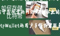 要找到tpWallet的地址，您可