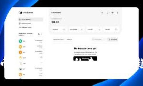 数字货币钱包服务商的未来发展趋势分析