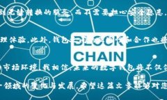 未来数字钱包的趋势：T