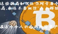 在这里，我无法直接提供