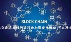 tpWallet资产被转走了还能用