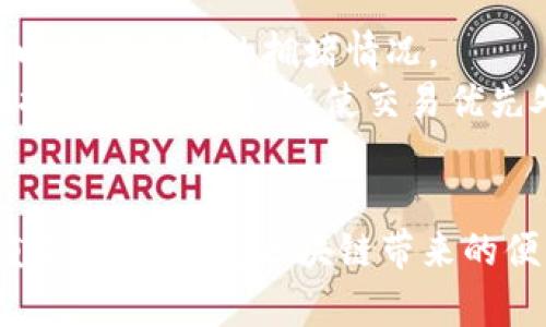 关于“小狐狸钱包怎么转出”的问题，以下是关于如何进行小狐狸钱包转账的详细说明。请根据实际情况谨慎操作。

### 小狐狸钱包转出方法

#### 1. **打开小狐狸钱包**
首先，确保你已经安装并打开了小狐狸（MetaMask）钱包。你需要输入你的密码以解锁你的钱包。

#### 2. **选择资产**
在钱包界面中，你会看到你的各种资产（如以太币、ERC20代币等）。选择你想要转出的资产。

#### 3. **发起转账**
通常在你选择的资产页面上，会有一个“发送”或者“转账”按钮。点击这个按钮。

#### 4. **输入接收地址**
这一步你需要输入你要转账的目标地址。请确保这个地址是正确的，因为区块链上的转账是不可逆的。

#### 5. **输入转账金额**
之后，输入你想要转出的金额。

#### 6. **设置手续费**
在转账过程中，你可能需要选择一个网络手续费，这个手续费会影响你的转账速度。通常有“慢”、“中”、“快”的选项供你选择。

#### 7. **确认交易**
确认所有信息无误后，点击“确认”或“发送”。系统会处理你的请求，并在区块链上生成一笔交易。

#### 8. **查看交易记录**
你可以在你的钱包中查看交易记录，确认转账是否成功。

### 可能遇到的问题

#### 1. **如何确保我转账时使用正确的地址？**
这是一个非常重要的问题，也是很多用户头疼的地方。转账时使用错误的地址可能导致资金损失。因此，建议大家在以下几方面下功夫：

- **使用复制粘贴**：如果是将地址从其他地方复制过去，确保用“Ctrl   V”粘贴而不是手动输入。
- **验证地址**：有些钱包提供了地址验证功能，让你可以检查这个地址是否有效。
- **小额转账测试**：如果是第一次向某个地址转账，建议先发送一小部分金额进行测试，确认无误后再大额转账。

#### 2. **出现转账延迟怎么办？**
因网络拥堵，转账可能会延迟。如果你发现自己的转账在区块链上停滞不前，可以考虑以下方法：

- **查看区块链状态**：网站如Etherscan可以让你查看当前以太坊网络的拥堵情况。
- **调整手续费**：某些钱包允许你在转账后（未被确认之前）提高手续费，以促使交易优先处理。
- **耐心等待**：有时候网络拥堵会自动解决，需要耐心等待。

在使用小狐狸钱包时，确保自己的密码安全、备份助记词是很重要的。在享受区块链带来的便利时，千万不要忽视了安全问题。希望这些信息对你有所帮助！