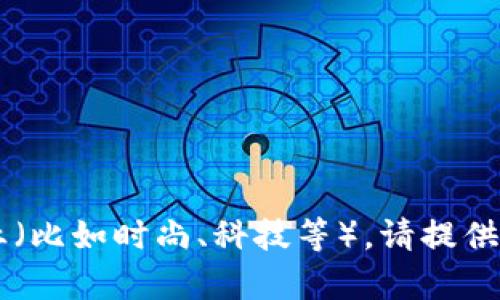 TREME并不是一个广为人知的品牌名称，可能会根据不同的行业或地区有不同的含义。如果你有特定的上下文或者行业（比如时尚、科技等），请提供更多信息，这样我可以更好地帮助你。如果TREME是一个较新或特定领域的品牌，可能需要更多的时间来获取相关信息。