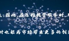    未来区块链钱包托管的