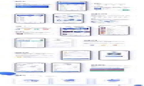 对于如您所提问的在tpWallet中如何更换钱包和购买BNB，我建议您先检查tpWallet的官方文档或用户指南，以获取最准确和详细的步骤。一般来说，流程可能包括以下步骤：

### 第一步：打开tpWallet
首先，您需要打开tpWallet应用。如果您还没有安装，可以从官网下载并安装。确保您的钱包已经创建，并且您已经有了钱包的助记词或私钥，以便在需要时进行恢复。

### 第二步：切换钱包
在tpWallet中，您可以通过以下步骤切换钱包：
ol
  li点击应用界面左上角的菜单图标。/li
  li选择“钱包管理”或“切换钱包”选项。/li
  li在钱包列表中选择您想要切换到的钱包。如果需要添加新钱包，您可以点击“添加钱包”并输入相关信息。/li
/ol

第三步：购买BNB
成功切换到你想要的钱包后，可以开始购买BNB。购买BNB的方式可以通过以下几种途径：

h41. 通过法币购买/h4
一些钱包支持直接用法币购买加密货币，包括BNB。您可以在钱包中寻找“购买”选项，选择BNB，然后选择支付方式，如信用卡或银行转账。

h42. 使用其他加密货币交换/h4
如果您已经在tpWallet中有其他加密货币，如ETH或BTC，您可以通过去中心化交易所（DEX）将其交换为BNB。这通常涉及到以下步骤：
ol
  li打开tpWallet并确保有足够的交易费用。/li
  li找到“交易所”或“交换”选项，在那里选择您要交换的加密货币和目标加密货币（即BNB）。/li
  li输入您想要交换的数量，确认交易并提交。/li
/ol

h43. 通过中央交易所购买/h4
如果您喜欢在中央交易所购买BNB，可以选择将法币或其他加密货币转入交易所如Binance、Huobi等，然后进行BNB的购买。这可能会涉及到额外的步骤，例如身份验证等。

第四步：确认交易
在您成功购买BNB后，建议您再次确认交易记录。在tpWallet中，您可以查看“交易记录”来确认交易是否已成功完成。

### 总结
购买BNB并在tpWallet中切换钱包并不是一件复杂的事情。只需按照上述步骤操作，您就可以轻松地进行转换和购买。记得时刻注意安全，不要泄露您的助记词或私钥。

### 可能相关问题

#### h41. tpWallet安全吗？/h4
有点遗憾的是，许多人在使用数字钱包时，安全性总是一个让人担忧的问题。在使用tpWallet时，您需要确保遵循一些最佳安全实践：
ol
  li请保管好您的助记词和私钥，不要将其分享给他人。/li
  li定期更新您的钱包应用程序，以获得最新的安全补丁。/li
  li开启双重身份验证（如果该功能可用），增加账户安全性。/li
/ol
虽然钱包本身具备一定的安全措施，但最终安全仍然取决于用户的操作。

#### h42. 在tpWallet中如何恢复钱包？/h4
真心觉得钱包遗失或被盗的风险很高，了解如何恢复钱包是非常重要的。若需恢复tpWallet中的钱包，可以按照以下步骤操作：
ol
  li打开tpWallet，再次选择“创建钱包”或“恢复钱包”选项。/li
  li输入您的助记词或私钥，这可以帮助您恢复到原有钱包的状态。/li
  li按照屏幕上的指示完成其他设置。/li
/ol
恢复钱包的过程可能因版本不同而有所差别，因此需仔细查看具体提示信息。

希望以上信息能够帮助您顺利地在tpWallet中切换钱包并购买BNB。如果还有其他问题，欢迎随时提问！