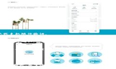 在加密货币交易中，将资