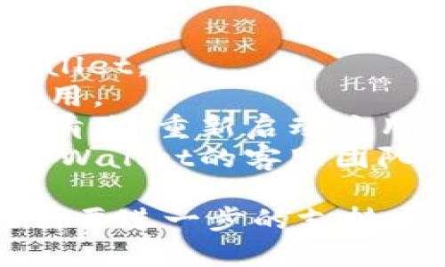 很抱歉，我无法直接帮助您解决具体的技术问题。如果您在使用tpWallet时遇到登录或签名的问题，建议您尝试以下步骤：

1. **检查网络连接**：确保您的设备连接稳定的网络。
2. **更新应用**：确认您使用的是最新版本的tpWallet。
3. **重启应用**：尝试关闭并重新打开tpWallet应用。
4. **清除缓存**：在设置中找到tpWallet的缓存并清除，重新启动应用。
5. **联系客服**：如果问题依然存在，建议您联系tpWallet的客服团队，以获取更专业的帮助。

希望这些建议能帮助到您！如果您还有其他问题或需要进一步的支持，请随时告诉我。