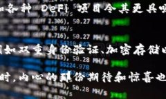 TPWallet是一款非常受欢迎的