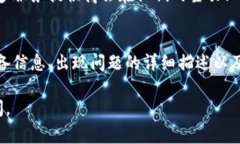 关于“tpWallet无法打开网页