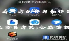 提币到钱包后怎么换成人