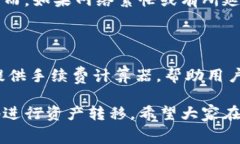 在将IM钱包中的资产转账至