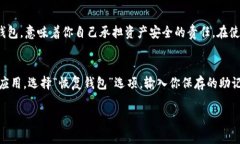 要注册Web3钱包账户，通常