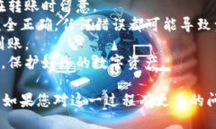 要将tpWallet中的币转到交易