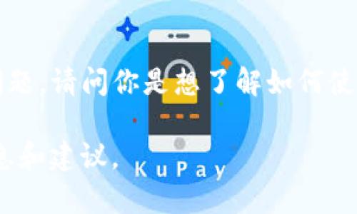 看起来你提到的是“tpWallet”里的资金问题。请问你是想了解如何使用tpWallet，还是关于它的安全性和功能？

如果有相关问题，我会很乐意为你提供信息和建议。