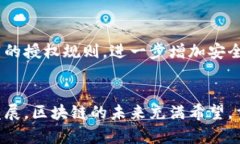 区块链重签名钱包的未来