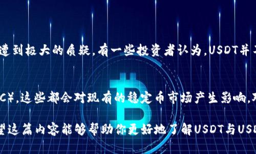 在回答“USDT跟USD区别”这个问题之前，我们先来了解一下这两者的基本概念。

什么是USD?
USD是美元（United States Dollar）的简称，是美国的法定货币，也是全球使用最广泛的货币之一。美元不仅在美国国内流通，还在国际贸易中被广泛接受和使用。各国的钱币兑换中，美元通常被用作基准货币，是国际金融市场的重要标志。

什么是USDT?
USDT（Tether）是一种稳定币（stablecoin），其价值与美元挂钩，致力于保持与USD的1:1的价值比。USDT是由Tether公司发行的，其目的是为加密货币市场提供一个 relativamente 稳定的交易和存储价值的工具。USDT广泛用于加密货币交易所，是加密货币生态系统中的核心资产之一。

USDT跟USD的关键区别
尽管USDT与USD的价值挂钩，但这两者之间有一些关键的区别：
ul
    listrong法定地位：/strongUSD是法定货币，受美国政府和美联储的支持，有实际的法律地位；而USDT并不具备法定货币地位，只是一种数字资产。/li
    listrong发行机制：/strongUSD是由美国财政部和美联储印制和发行的；而USDT是由Tether公司根据其声称的每个USDT都有对应的美元储备而发行的。/li
    listrong存取方式：/strongUSD可以通过银行、ATM等方式进行存取，而USDT则主要通过加密货币钱包进行操作。/li
    listrong市场风险：/strongUSD的价值相对稳定，而USDT的市场风险较大，尽管其设计目的是为了保证价值稳定，但市场情绪、供需关系、Tether公司的透明度等多种因素都会影响其实际的价值表现。/li
/ul

USDT的优势与劣势
了解USDT最好先知道其优势与劣势。

h4优势/h4
ul
    listrong便捷性：/strongUSDT可以快速转移，尤其是在加密货币交易所之间的转账，可以减少时间和成本。/li
    listrong稳定性：/strong设计上是为了保持与USD的1:1价值，可以作为避险资产。/li
    listrong广泛应用：/strongUSDT在许多加密货币交易所被广泛接受，成为交易对的常用基础币种。/li
/ul

h4劣势/h4
ul
    listrong缺乏透明度：/strongTether公司关于其美元储备的透明度常常受到质疑，投资者对其能否始终保持1:1的价值存在疑虑。/li
    listrong市场波动：/strong尽管与USD挂钩，但在特殊市场情况下，USDT的价值可能会出现波动。/li
    listrong合规风险：/strongTether公司和USDT在很多国家的合规性受到监管机构的审查，可能面临法律和政策风险。/li
/ul

在实际应用中的对比
选用USD还是USDT取决于用户的需求和使用场景。

h4使用场景/h4
如果你需要进行跨国交易，或者与国际商家交易，美元USD可能是更合适的选择，因为它是被广泛接受的法定货币。而如果你是在加密货币市场交易，比如频繁买卖不同的数字资产，USDT显然是一个更便捷的选择。另外，在加密市场的不确定性中，许多投资者会选择将部分资产转化为USDT来避险，从而实现资产价值的保护。

未来趋势
随着区块链技术的发展，稳定币的使用场景也在不断扩展。从支付到去中心化金融（DeFi）、再到全球跨境汇款，USDT作为一种数字资产，其应用潜力无可限量。同时，更多的国家和金融机构开始关注和探索数字货币，包括中央银行数字货币（CBDC）的研究，未来数年内，USDT等稳定币可能会在全球金融体系中扮演更重要的角色。

可能存在的问题
在此，我也想和大家探讨几个与USDT和USD相关的问题。

h4USDT真的安全可靠吗？/h4
这个问题真心颇具争议。虽然USDT声称其每个USDT都有一个真实的美元支持，但过去关于Tether的透明度问题，尤其是关于其储备的审计，遭到极大的质疑。有一些投资者认为，USDT并不如他们所言那样可靠。因此，如果你考虑使用USDT，真心建议你务必保持谨慎，充分了解相关风险。

h4未来会有什么新的稳定币出现？/h4
未来稳定币可能会涌现出不少新产品。随着科技的进步，许多传统金融机构也在积极研究自己的数字货币，甚至包括中央银行数字货币（CBDC），这些都会对现有的稳定币市场产生影响。对于投资者来说，密切关注这些新型产品的发展动向，将使你在数字货币投资的路上走得更稳，更远。

总之，USDT和USD虽然表面上看出现类似的地方，但在实质上却有着根本的区别。选择哪种货币，取决于你的需求和在什么场景下使用它。希望这篇内容能够帮助你更好地了解USDT与USD之间的差异以及它们的使用场景与发展趋势。不断学习和了解，才能在瞬息万变的金融市场中立于不败之地。