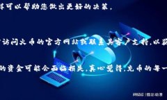 关于“tpWallet充trx币到火币