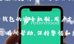 关于“tpWalletusdt被转走”