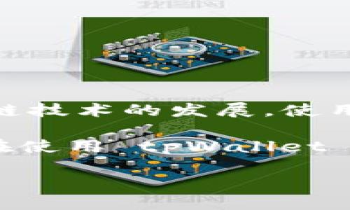 tpWallet转账到项目方法

tpWallet 作为一种数字资产钱包，被广泛使用于各类代币的转账和管理，其便捷和安全的特点使其在用户中广受欢迎。为了帮助那些希望将资产转账到项目中的用户，下面详细介绍使用 tpWallet 进行转账的具体步骤和注意事项。注意你需要确保你具备一定的区块链基础知识。

一、准备工作

在进行任何转账操作之前，首先确保你已经完成以下几项准备工作：

ul
    li确保你的 tpWallet 钱包已经创建，并且你的手机或电脑已安装了相应的客户端。/li
    li确认你的 tpWallet 中已经存有需要转账的数字资产，比如代币或以太坊等。/li
    li了解你要转账的目标项目，确认项目方提供的地址是正确无误的。/li
/ul

二、获取目标地址

每个项目都有其专门的充值地址，通常在项目的官方网站或其官方社交媒体上可以找到。务必注意:

ul
    li一定要复制整个地址，确保没有多余的空格或字符。/li
    li如果项目支持多种代币充值，请确保你选择了正确的代币和地址。/li
/ul

三、开始转账

完成以上准备工作后，进入转账流程。具体步骤如下：

ol
    listrong打开 tpWallet：/strong在你的设备上启动 tpWallet 应用。/li
    listrong选择代币：/strong选择你要用于转账的数字资产，比如以太坊。/li
    listrong输入地址：/strong在转账页面中，粘贴你刚刚获取的目标地址。/li
    listrong输入转账数量：/strong根据你的需求，输入要转账的代币数量。/li
    listrong确认信息：/strong在你确认转账之前，回顾所有输入的信息，确保没有错误。/li
    listrong提交转账：/strong点击确认按钮，完成转账操作。/li
/ol

四、等待确认

提交转账请求后，你需要耐心等待区块链网络的确认。根据网络的繁忙程度，这可能需要几分钟到几十分钟的时间不等。可以通过相应的区块链浏览器查看转账状态。

五、注意事项

在使用 tpWallet 转账的过程中，有几点需要特别注意：

ul
    listrong手续费:/strong 每笔转账都需要支付一定的手续费，确保你的钱包中有足够的余额来覆盖这部分费用。/li
    listrong诈骗风险:/strong 遇到不明来源的项目或者地址时，务必小心，避免上当受骗。/li
    listrong资产安全:/strong 不要轻易复制粘贴个人私钥或助记词，以防资产被盗。/li
/ul

六、可能遇到的问题

在转账过程中，你可能会遇到一些常见问题，以下是两个可能出现的情况，以及相应的解决方法：

1. 转账未能成功，余额未变化怎么办？

首先，别着急。这种情况发生的原因可能有多种，例如目标地址不正确或网络繁忙等。你可以：

ul
    listrong检查目标地址：/strong再次确认你输入的地址是否正确。/li
    listrong查看区块链状态：/strong通过区块链浏览器查找你的转账记录，确认转账状态。/li
    listrong网络环境：/strong如果网络拥堵，这可能影响确认时间，请稍等再查看。/li
/ul

2. 误发送到错误的地址，该怎么办？

这真的是一件令人心痛的事情。发送错误地址后的资产恢复通常非常困难，区块链交易的不可逆性使得这一过程几乎不可能。建议你：

ul
    listrong联系接收方：/strong如果转账是发送到一个控制下有其他人或机构，及时联系他们，请求归还。/li
    listrong保持冷静：/strong虽然损失可能让你感到非常失落，但重要的是保持冷静，从中吸取教训，以备之后更加小心。/li
/ul

总结

通过 tpWallet 进行转账是一项相对简单的操作，但在这一过程中我们必须保持警惕，确保一切信息的准确性与安全性。随着区块链技术的发展，使用数字钱包进行资产管理和转账的趋势只会越来越增强。

不管是在项目投资还是对个人资产的管理，数字钱包都在我们的生活中扮演着越来越重要的角色。希望本文能为你提供帮助，让你在使用 tpWallet 时更加得心应手。

如果你有任何关于 tpWallet 的问题，随时可以留言讨论，我们共同进步，加油！